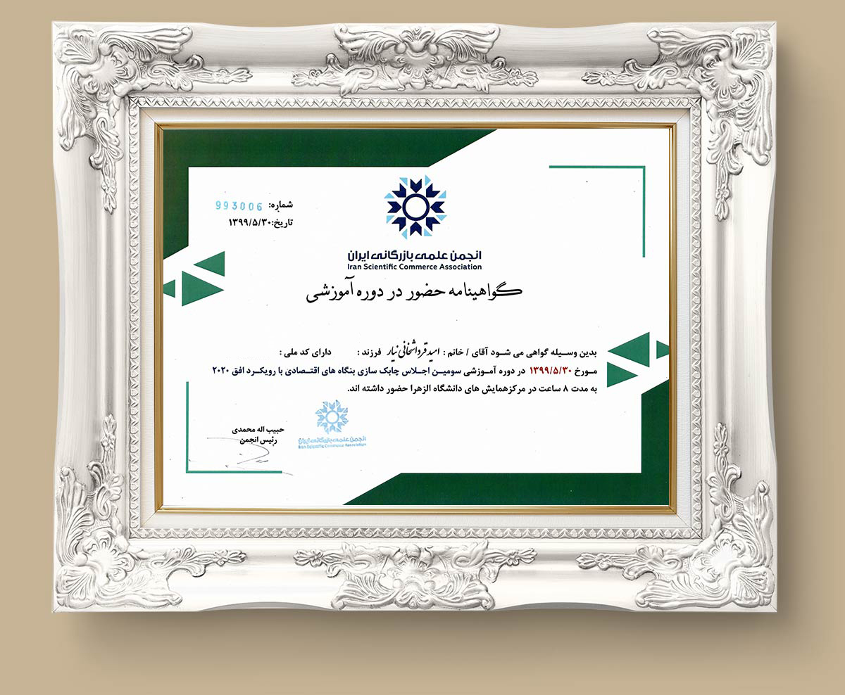 Agility in Enterprise with the Approach 2020